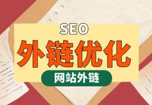 葫芦岛seo优化可以发布外链的网站资源平台